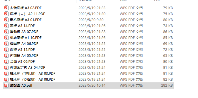 三轴线切割三维+二维pdf