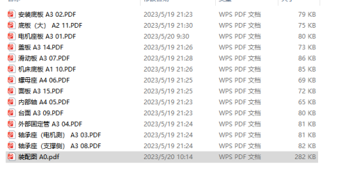 三轴线切割三维+二维pdf缩略图