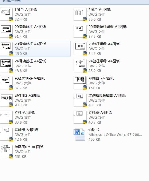 数控龙门三枪H型钢自动火焰切割机设计 含CAD图纸说明文档资料缩略图
