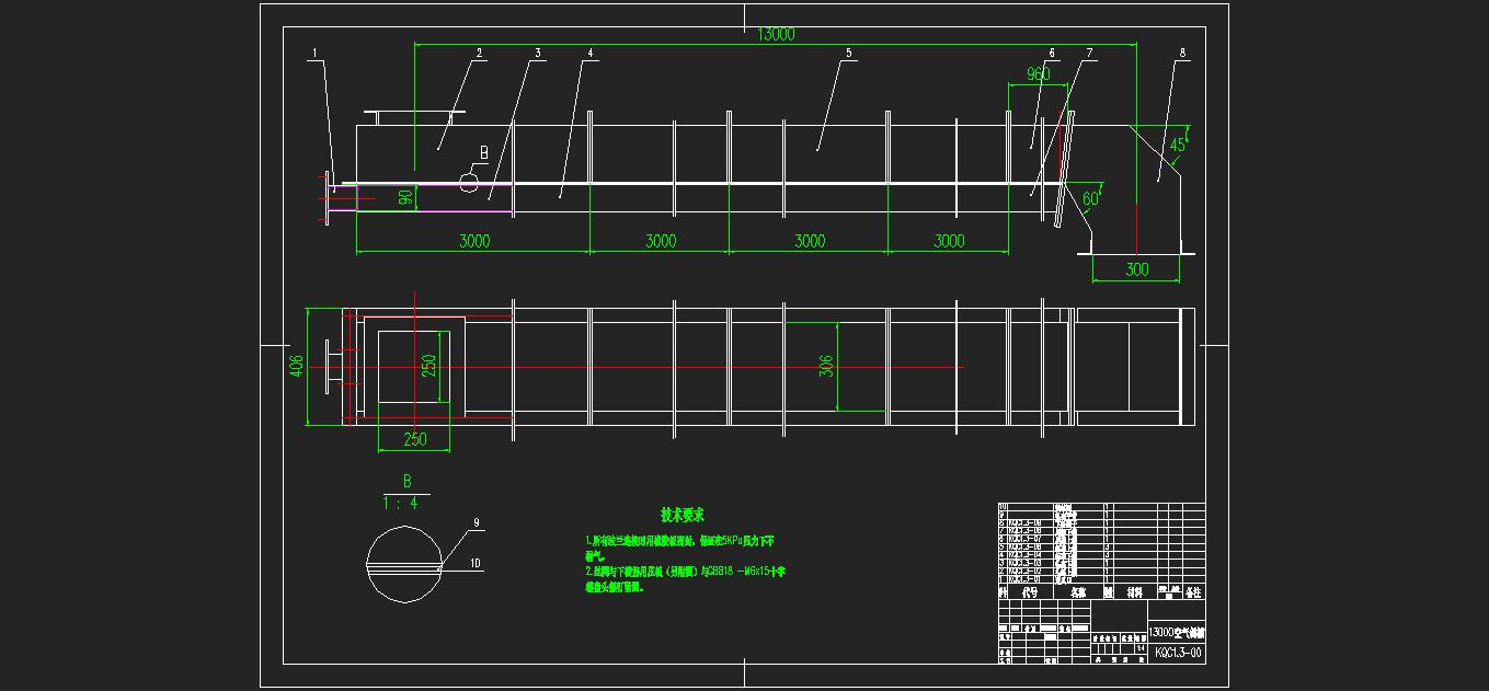 13米空气斜槽（全套）
