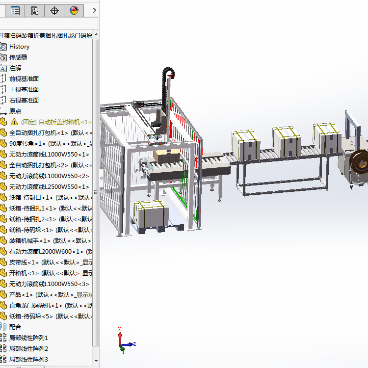 包装设备产线3d图纸开箱装箱打包捆扎码垛等整线流水线3d方案