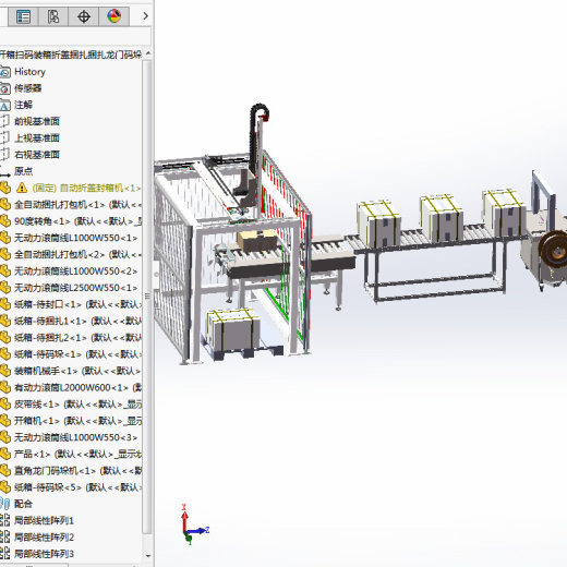 包装设备产线3d图纸开箱装箱打包捆扎码垛等整线流水线3d方案缩略图