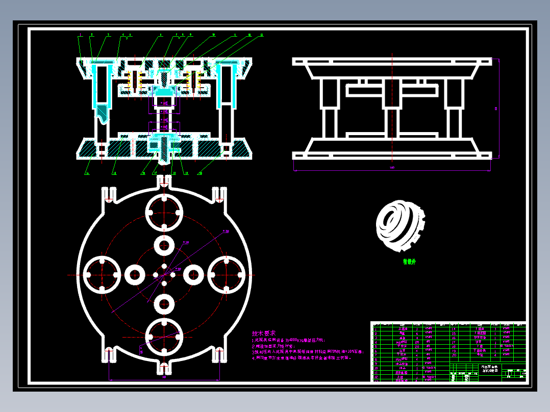 1G116--汽车离合器精密锻压模具设计