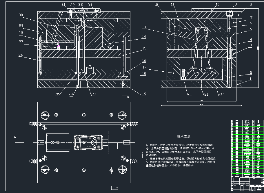对讲机外壳注射模设计（只有CAD）