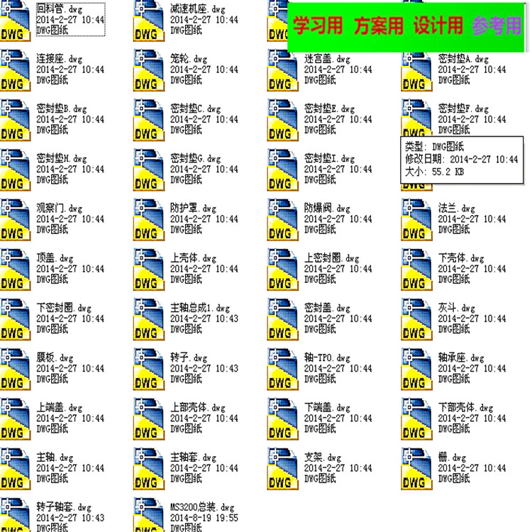 动态选粉机（全套CAD图纸） 机械设计CAD图纸DWG图纸2D图纸