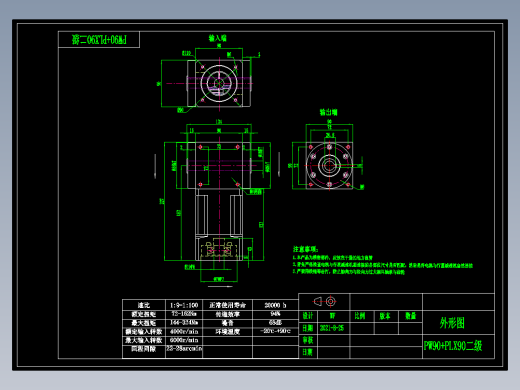 换向器PW90双孔 PLX90-L2 19-70-90-M6.dwg