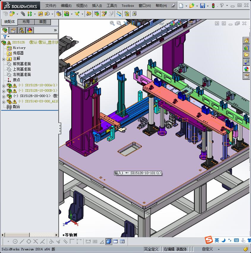 平移搬送 3D模型