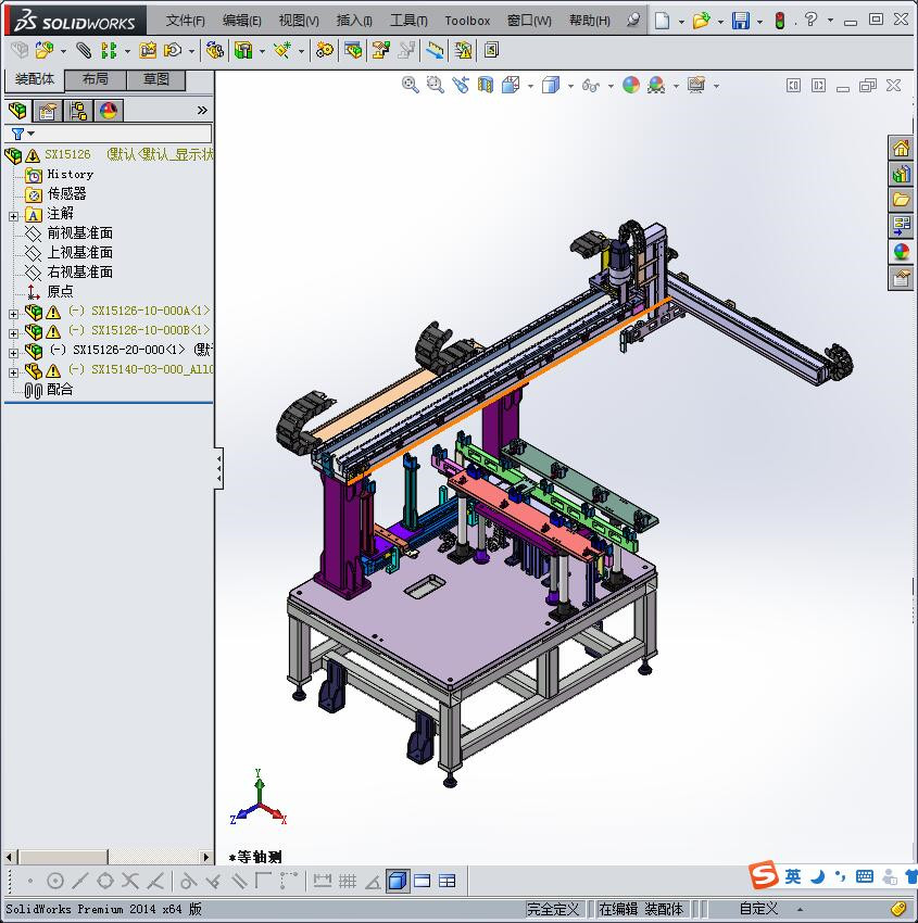 平移搬送 3D模型