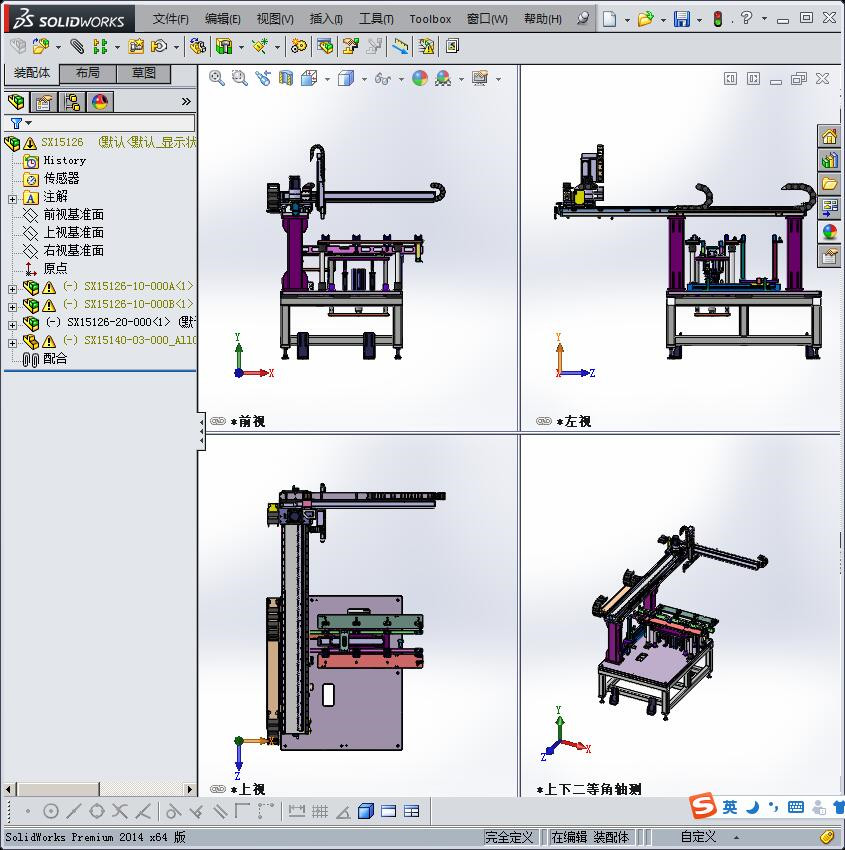 平移搬送 3D模型