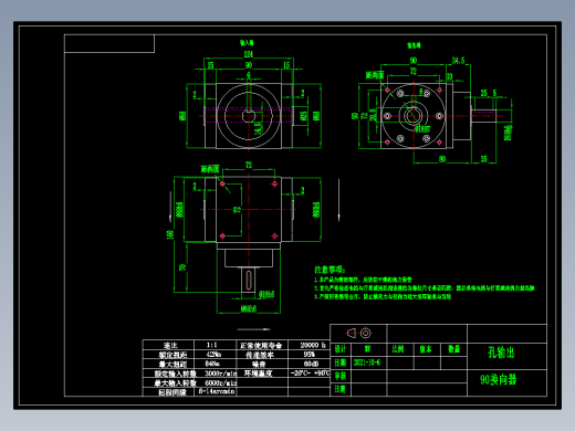 换向器PW90-1 (单轴输入双孔输出）.dwg