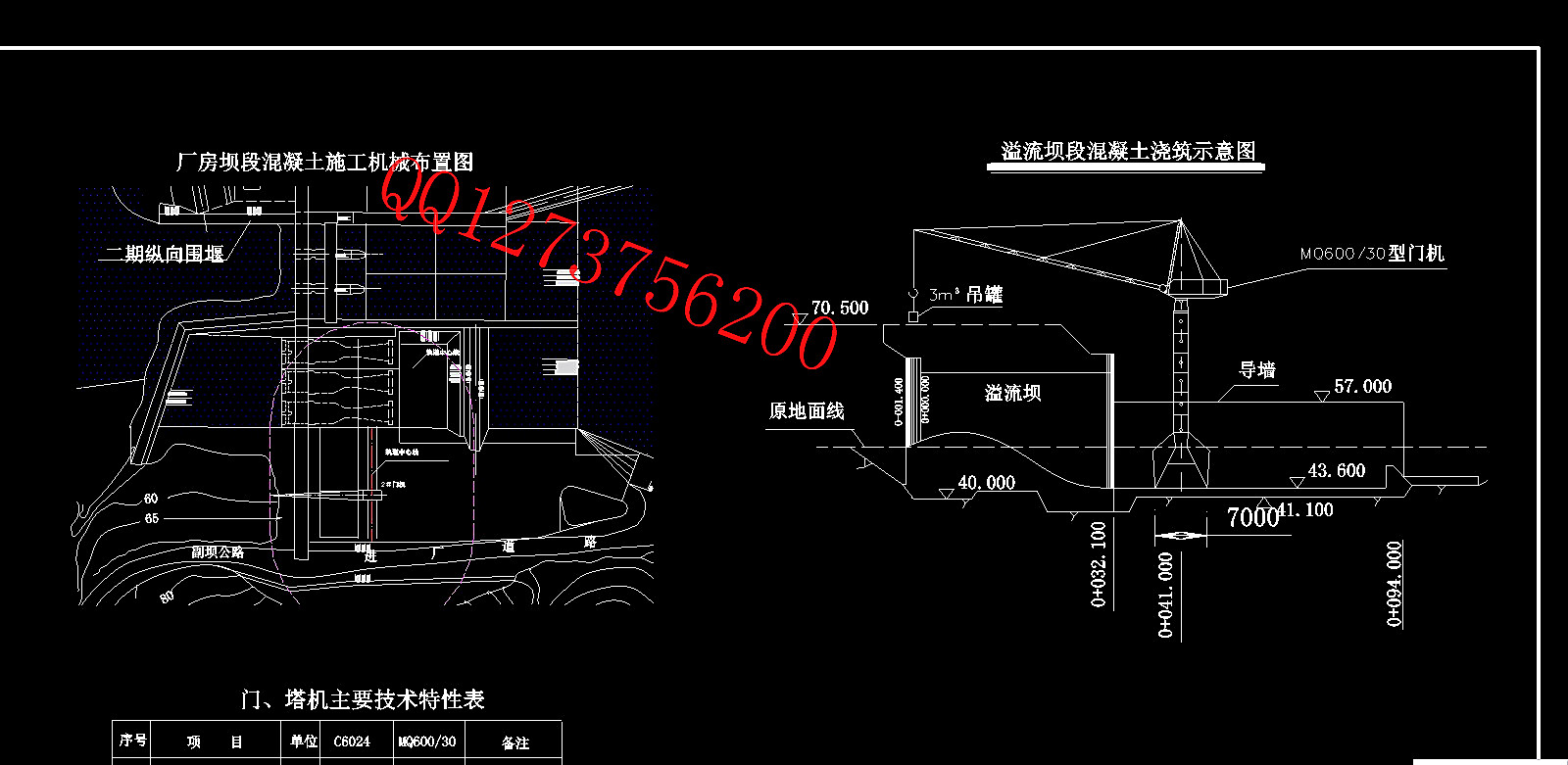 某电站施工组织图纸
