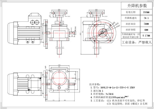 DSWL1T-M-1A-II-350-C-0.18KW缩略图
