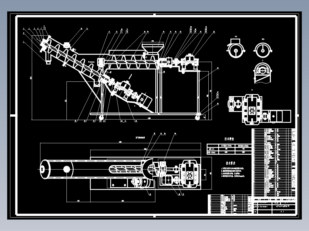 新型螺旋输送式洗米机设计 (1)