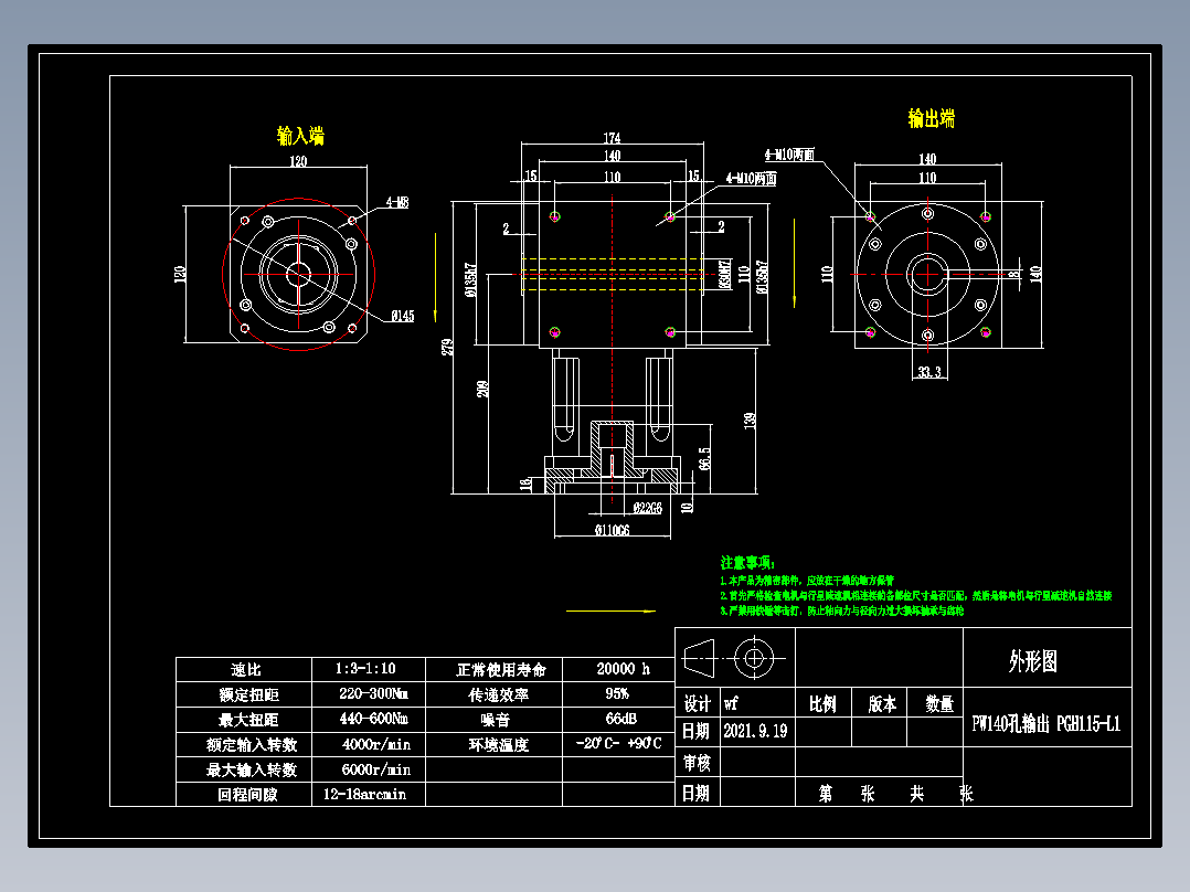 换向器PW140双孔 PGH115-L1 22-110-145-M8.dwg