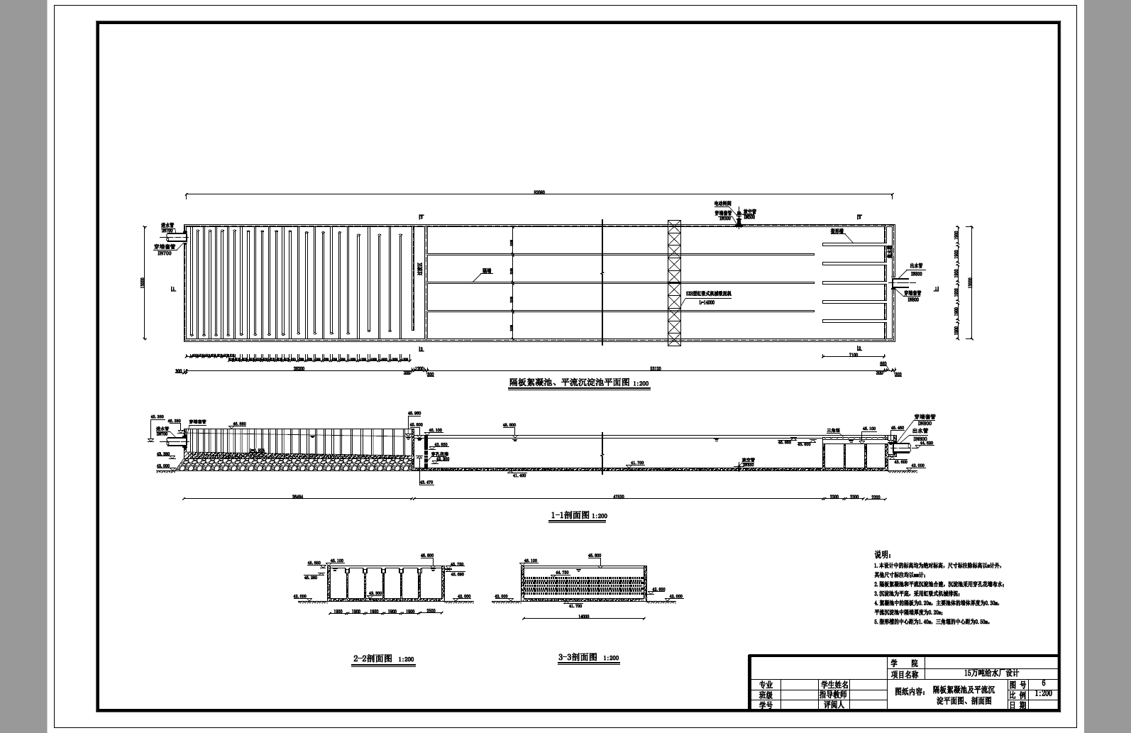 D0711-15万m3d给水工程设计+CAD+说明书