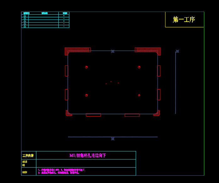 笔记本A面外壳切角冲孔模具设计图