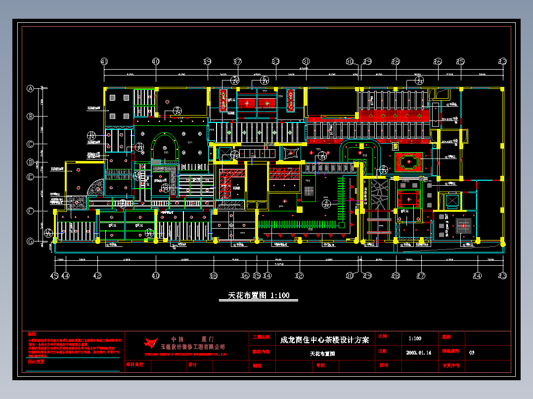 茶馆-天花布置图1-1