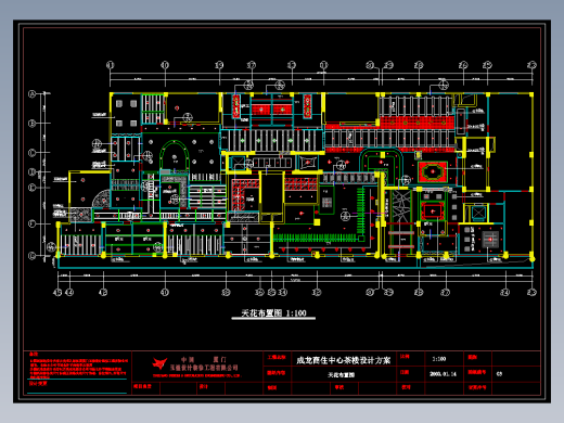 茶馆-天花布置图1-1