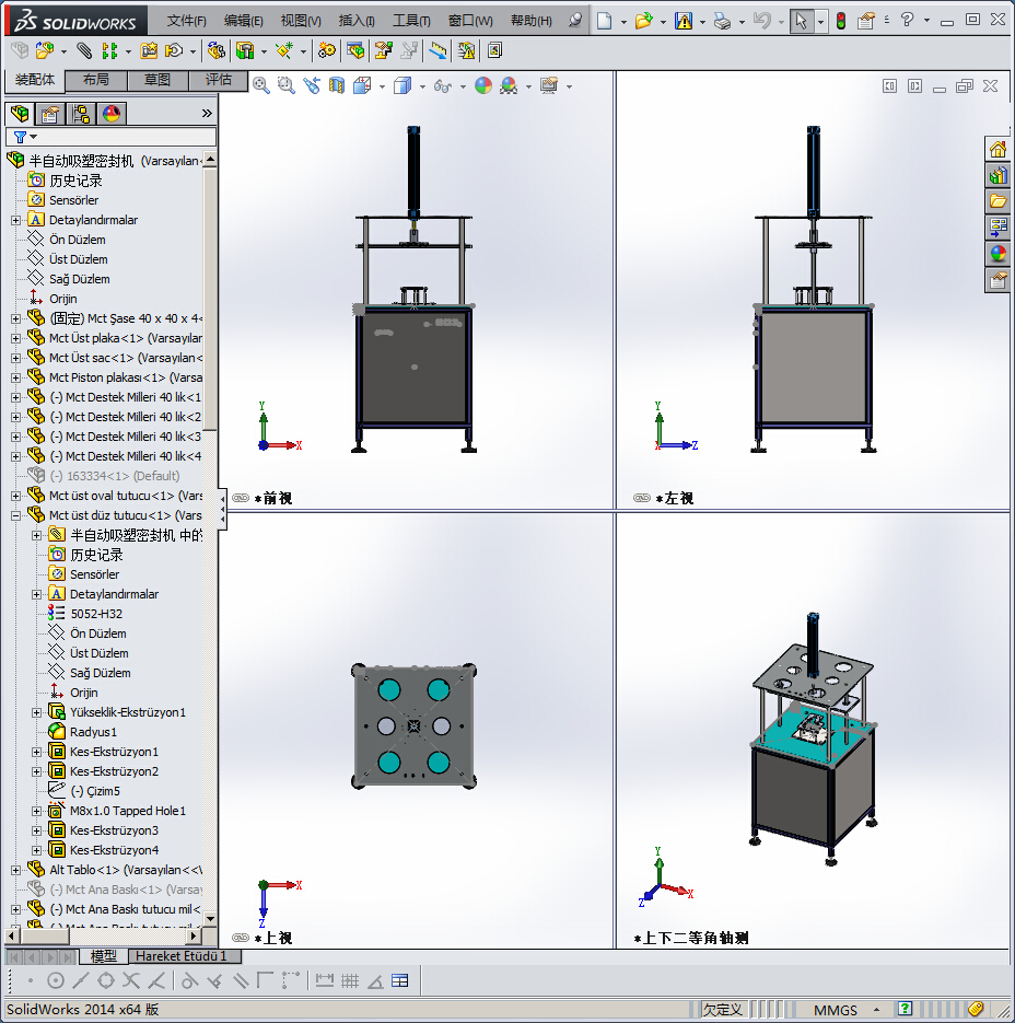 半自动吸塑密封机