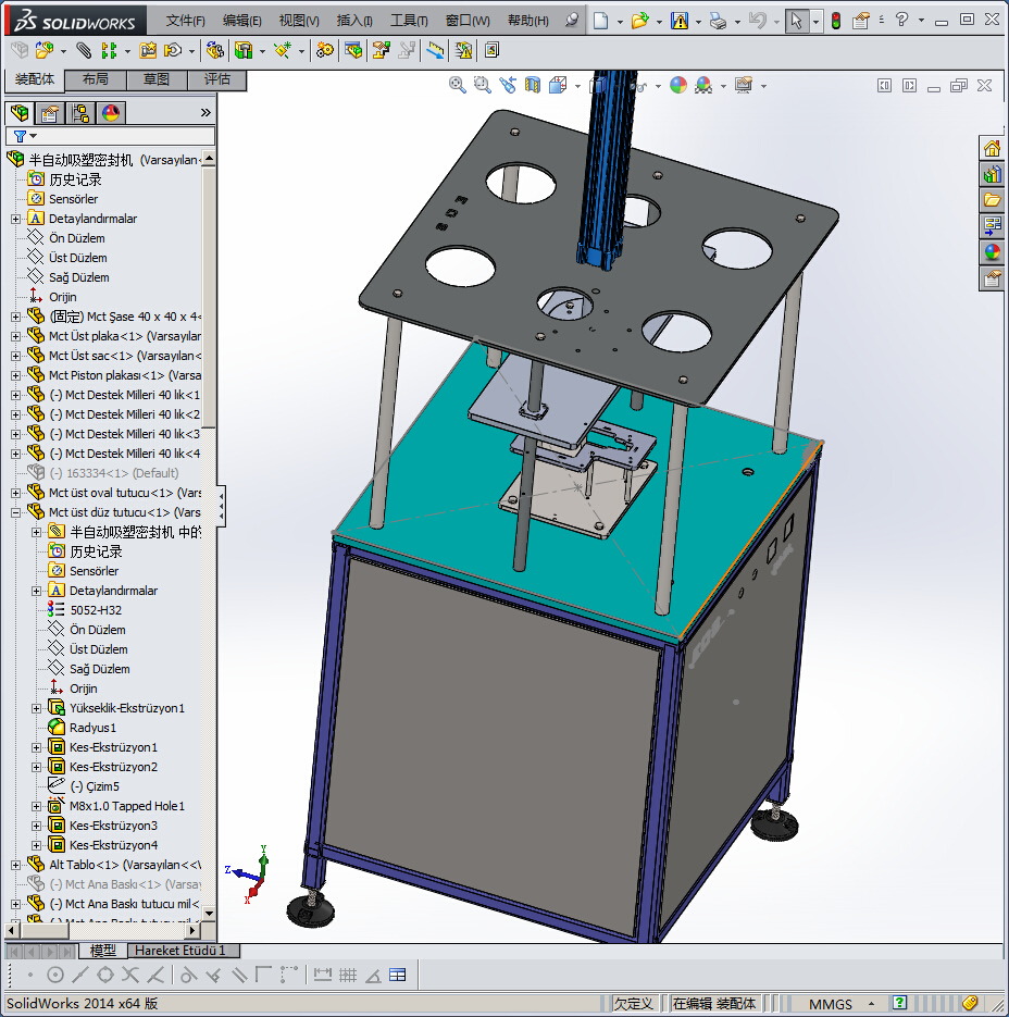 半自动吸塑密封机