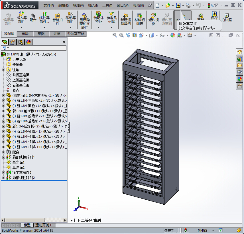 19英寸1U经济型机柜