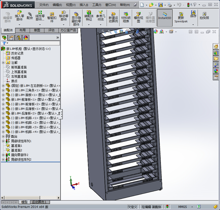 19英寸1U经济型机柜