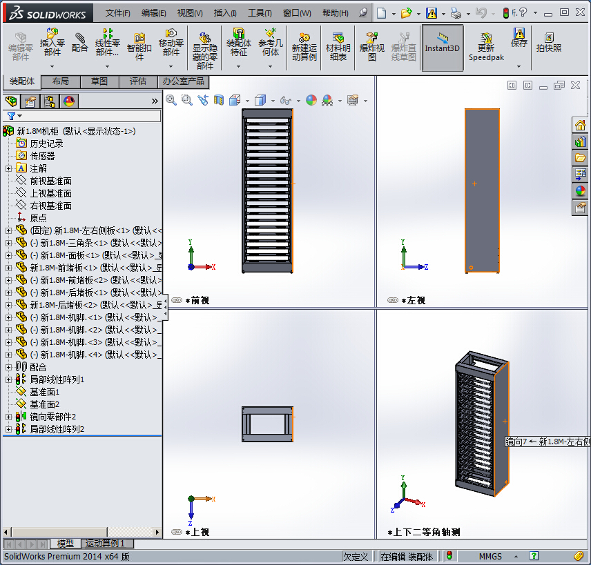 19英寸1U经济型机柜