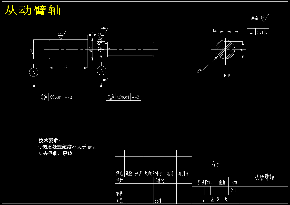 水稻插秧施肥机设计（含三维+二维+说明书）