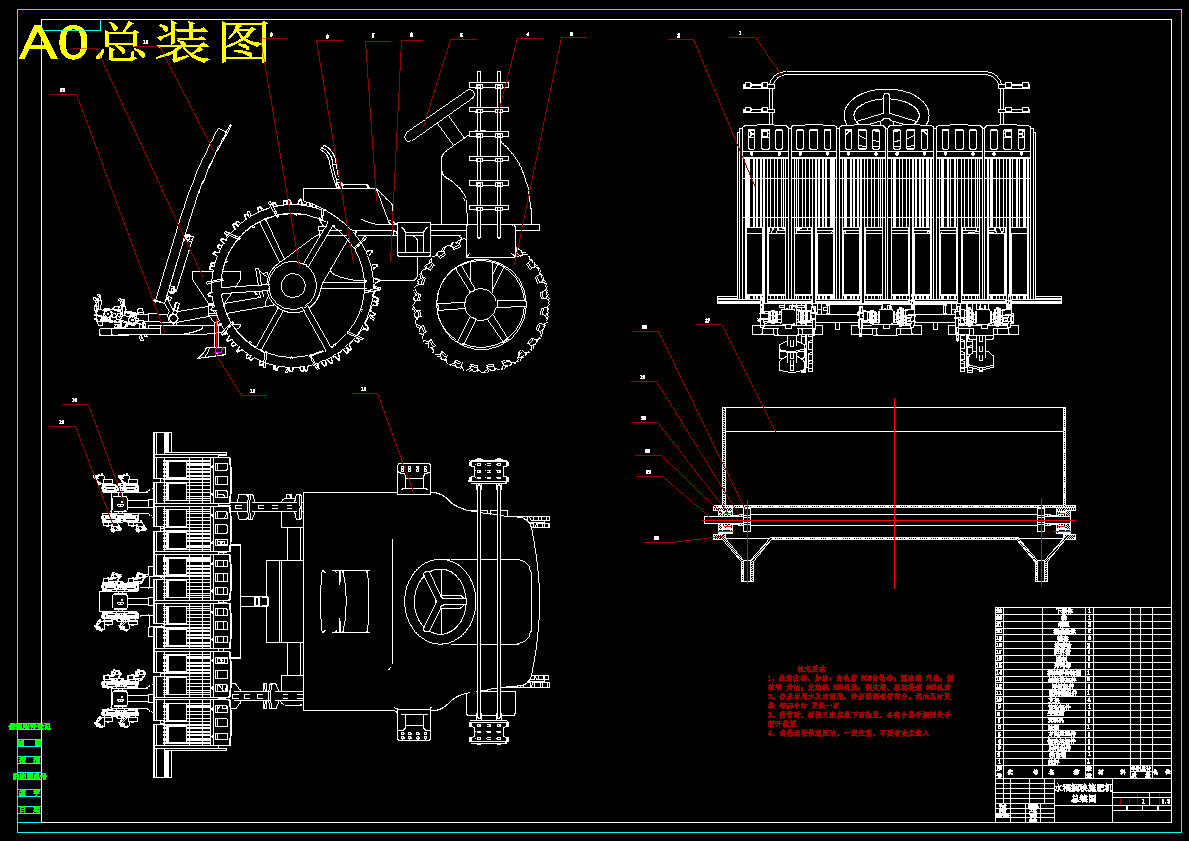 水稻插秧施肥机设计（含三维+二维+说明书）