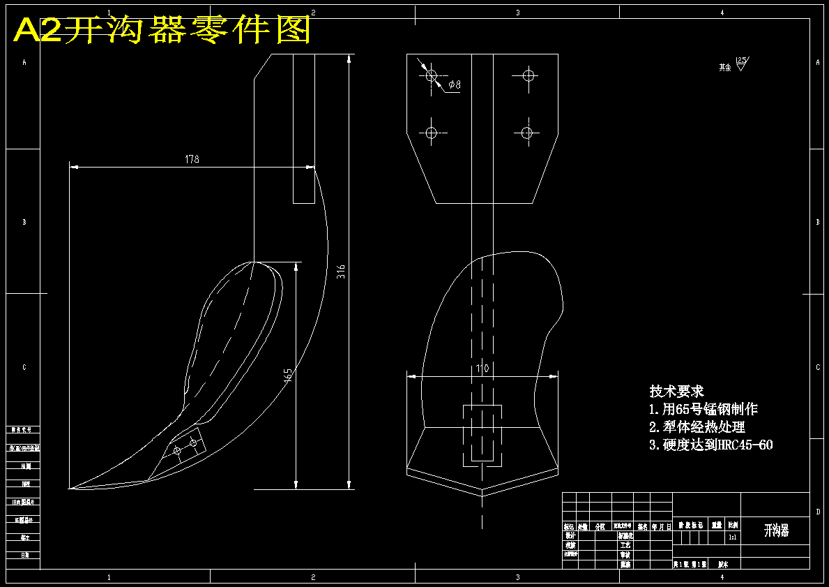 水稻插秧施肥机设计（含三维+二维+说明书）