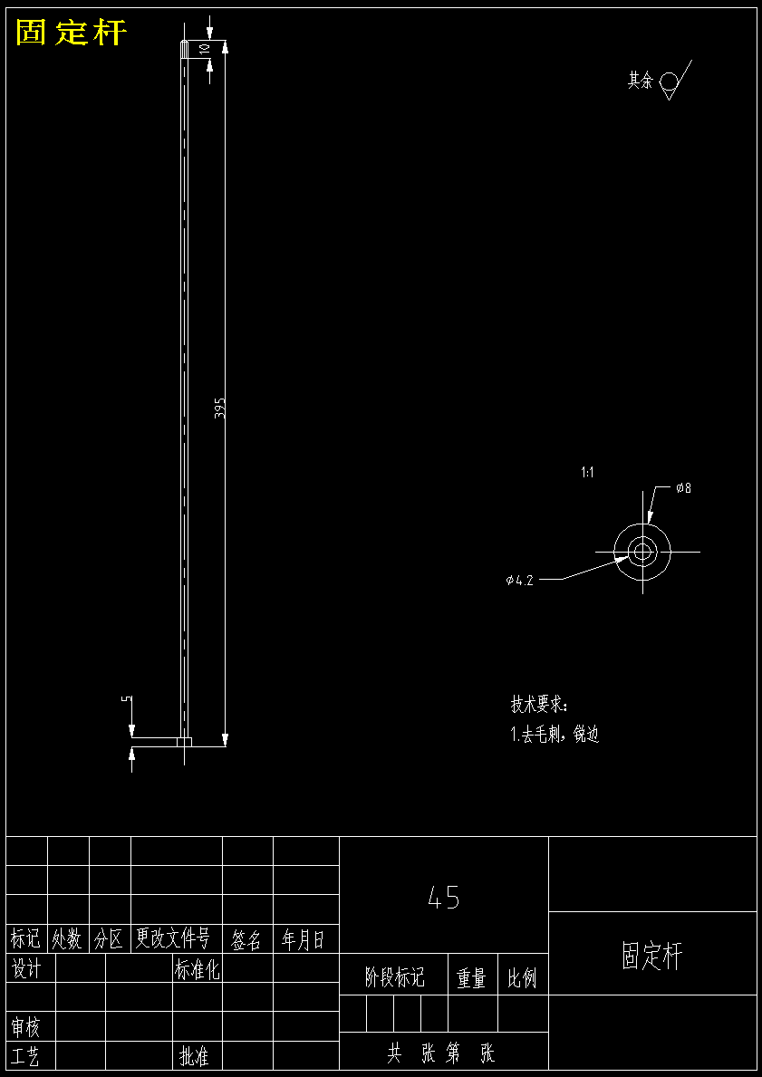 水稻插秧施肥机设计（含三维+二维+说明书）