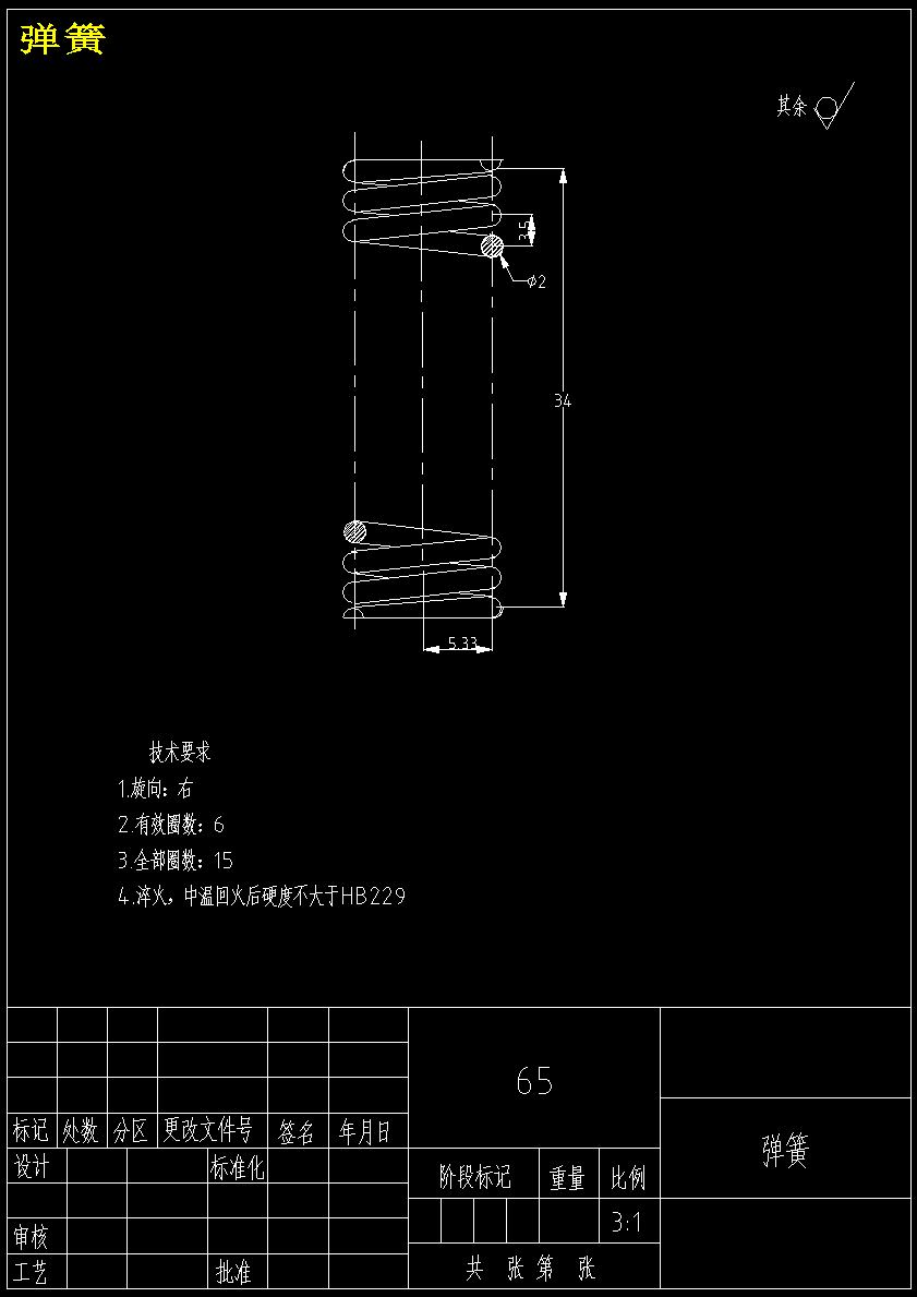水稻插秧施肥机设计（含三维+二维+说明书）
