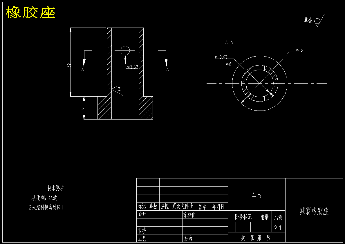 水稻插秧施肥机设计（含三维+二维+说明书）