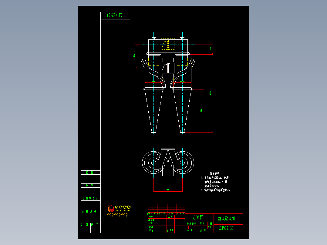 XLP-B2-30双筒旋风分离器图纸