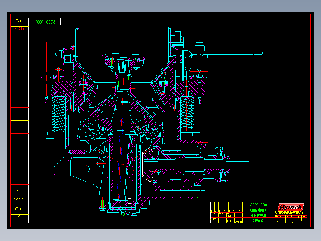 S75(标准、短头) 型弹簧式圆锥破碎机