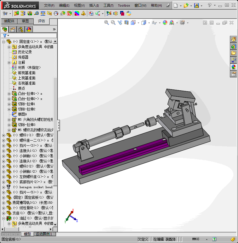 多角度运动夹具