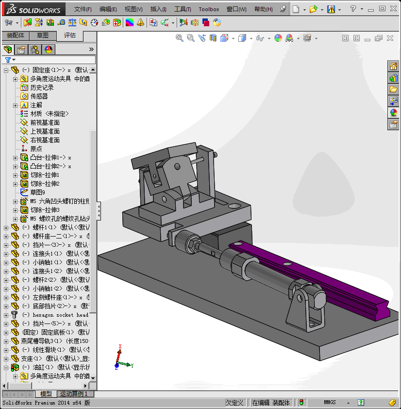 多角度运动夹具