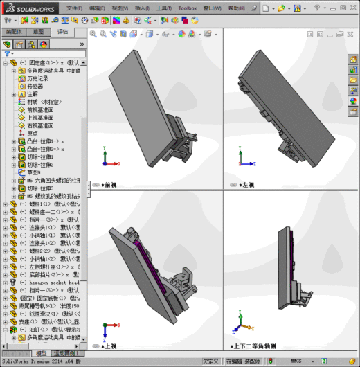 多角度运动夹具缩略图