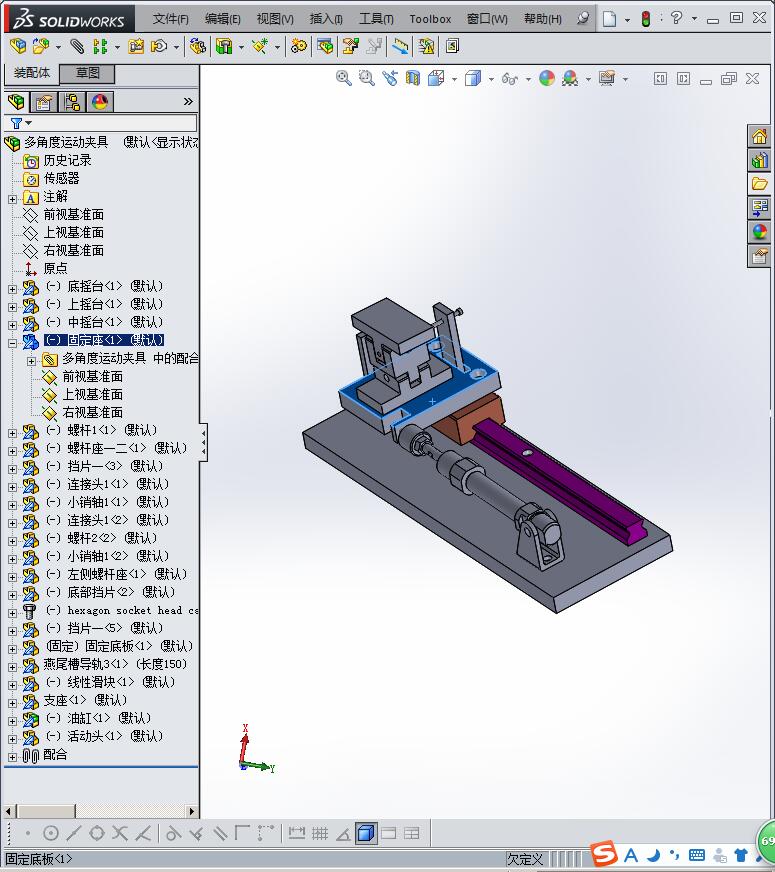 多角度运动夹具