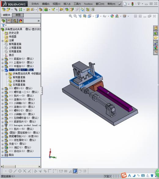 多角度运动夹具缩略图