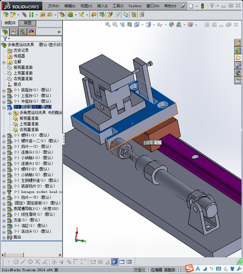 多角度运动夹具