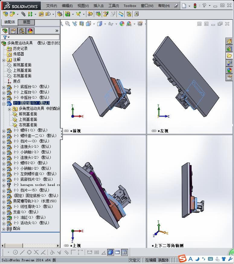 多角度运动夹具