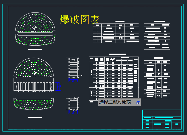 E1406-某隧道结构与施工组织设计CAD+说明书