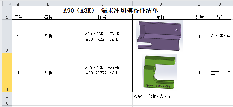 A3K-Z导槽冲切模（sw18可编辑+工程图+bom）