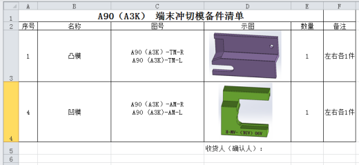 A3K-Z导槽冲切模（sw18可编辑+工程图+bom）缩略图
