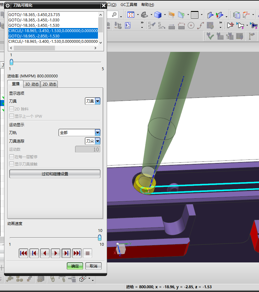 一款平板电脑外壳铣无线充电孔程序模型