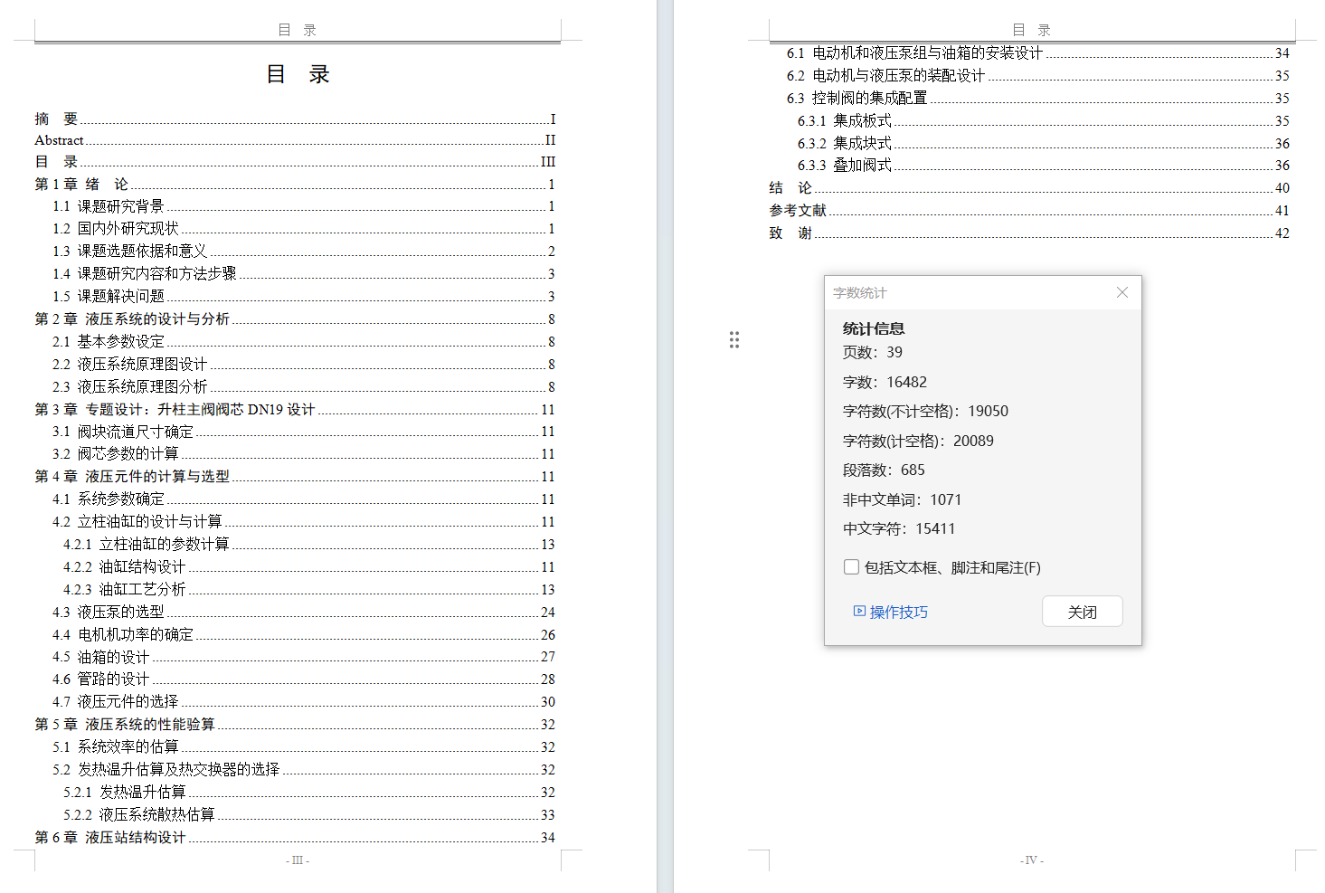 ZY10000-26-55D 液压支架（升柱主阀DN19阀芯）（CAD+说明书）