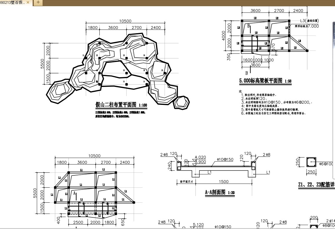非常详细景观假山塑石设计施工图CAD图纸（角钢龙骨钢丝网）图纸