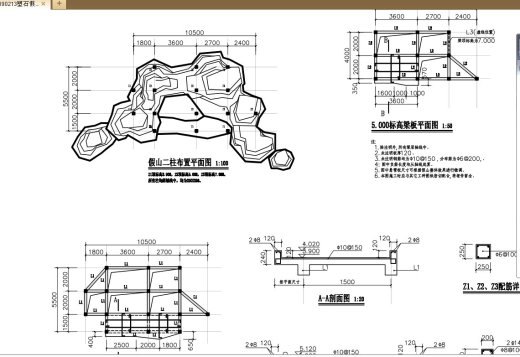 非常详细景观假山塑石设计施工图CAD图纸（角钢龙骨钢丝网）图纸缩略图