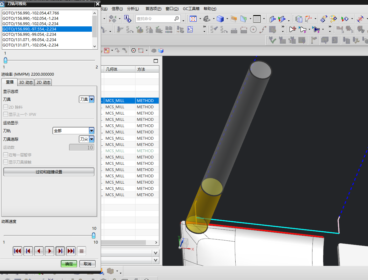 笔记本D壳铣上侧PL面程序模型